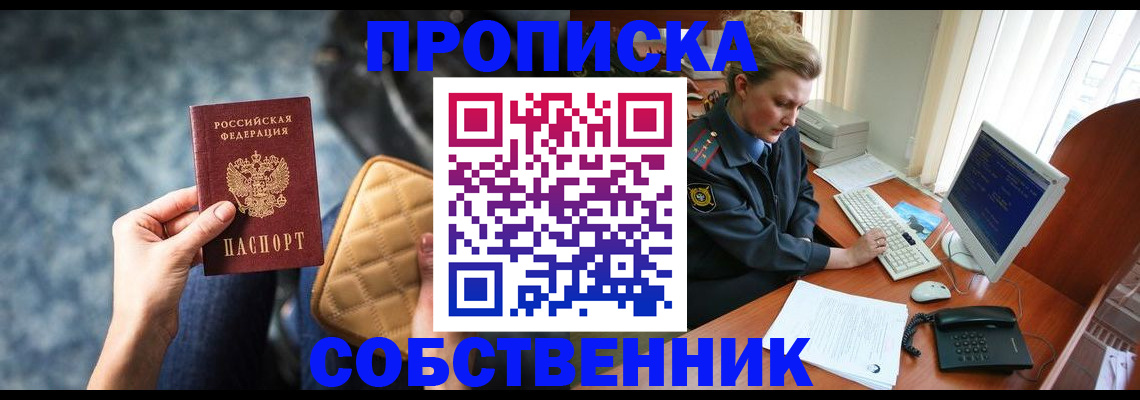 прописка для военкомата в Донском