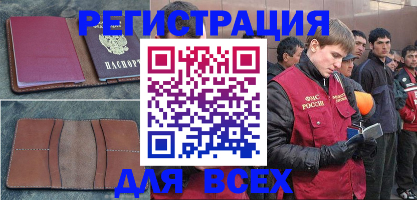 прописка в Донском