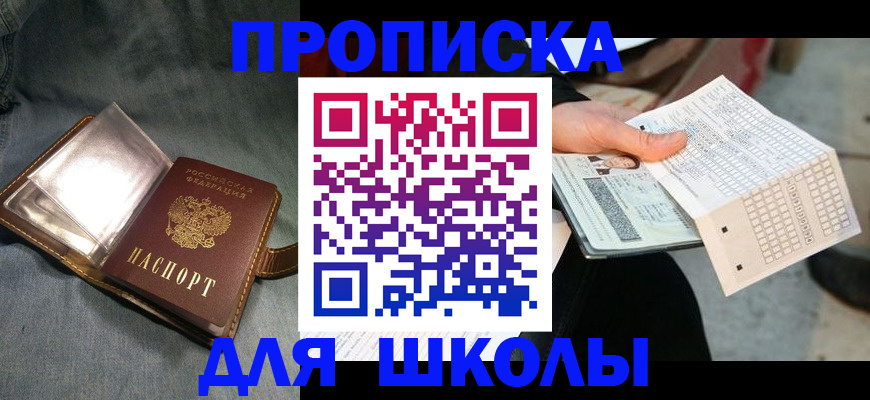 временная регистрация недорого в Донском