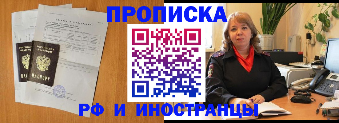 прописка поиск в Донском