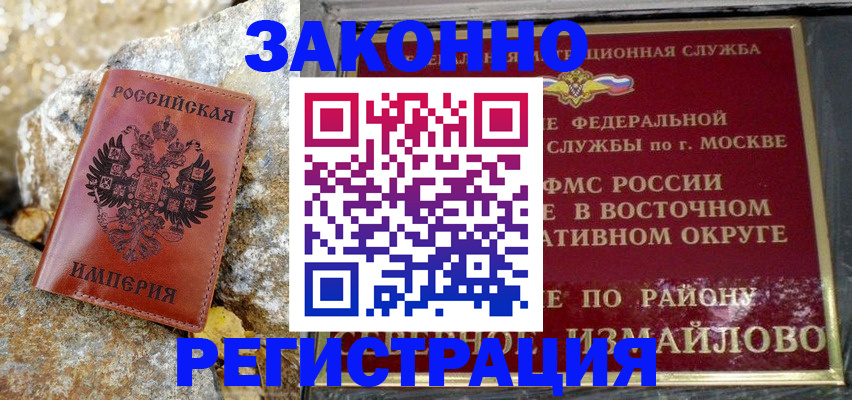 миграционный учет в Донском