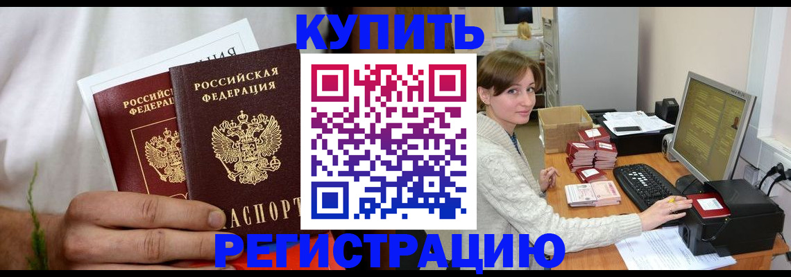 миграционный учет в Донском